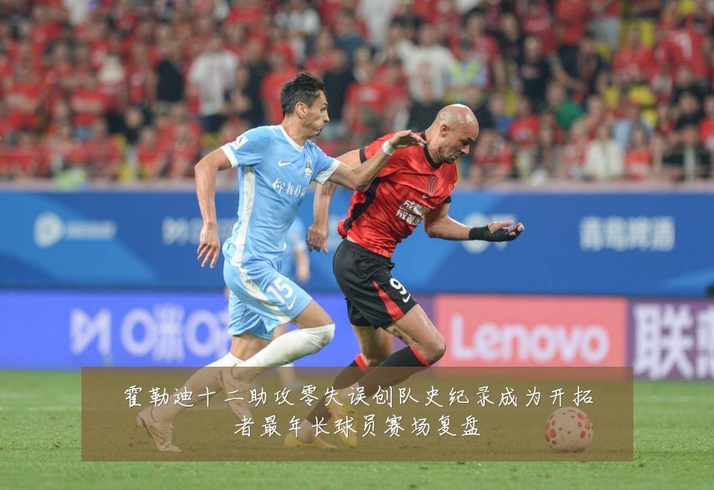 霍勒迪十二助攻零失误创队史纪录成为开拓者最年长球员赛场复盘